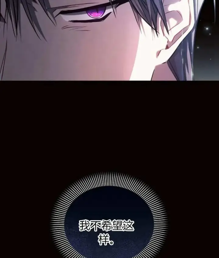 《阿斯塔特》第56话图79