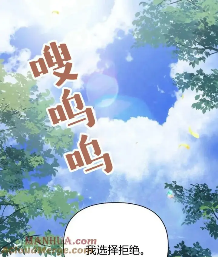《阿斯塔特》第56话图81