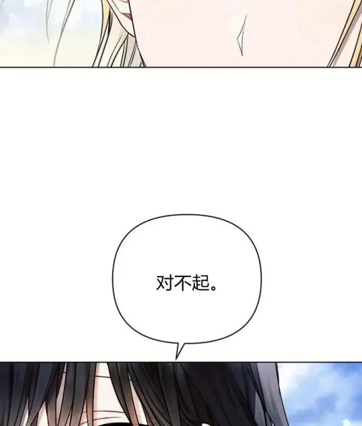 《阿斯塔特》第56话图84