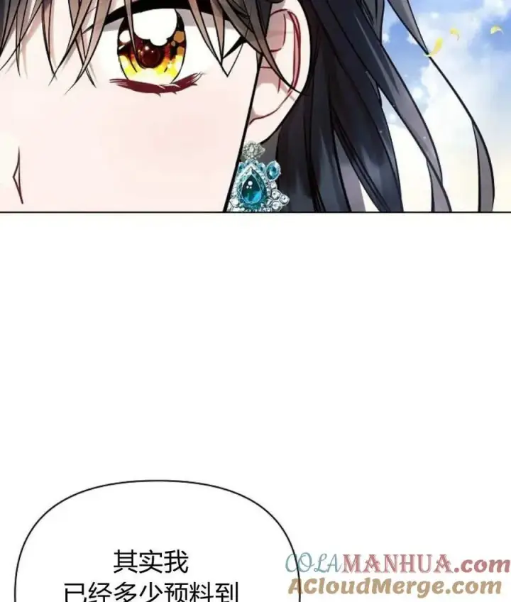 《阿斯塔特》第56话图85