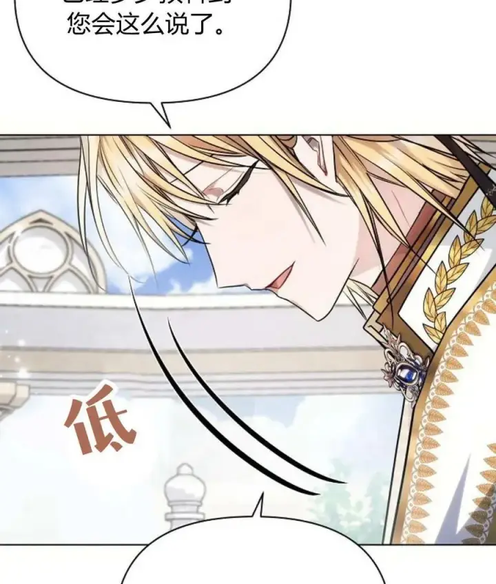 《阿斯塔特》第56话图86