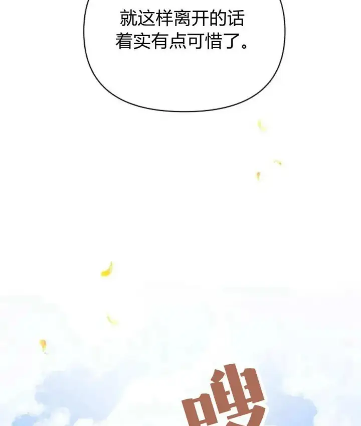 《阿斯塔特》第56话图87