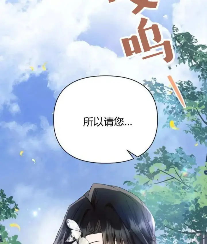 《阿斯塔特》第56话图88