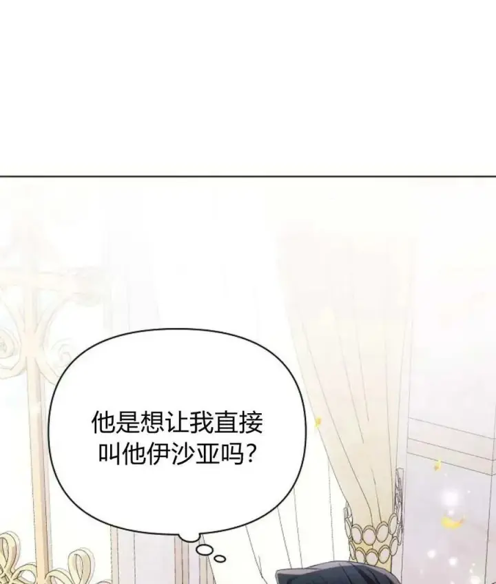 《阿斯塔特》第56话图95