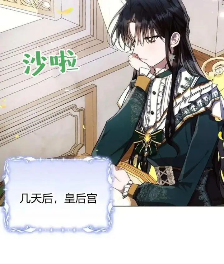 《阿斯塔特》第56话图96