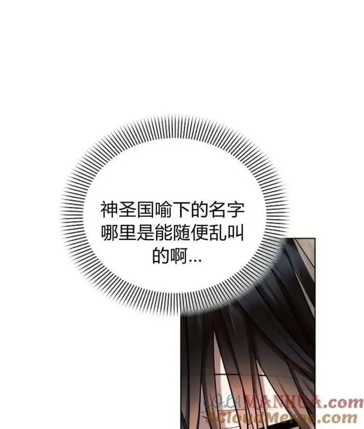 《阿斯塔特》第56话图97