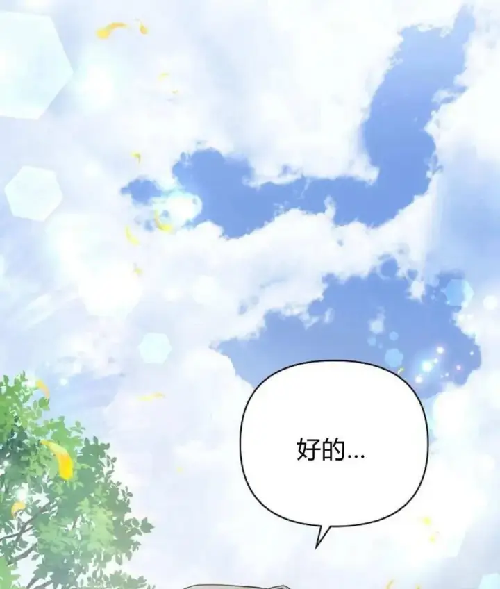 《阿斯塔特》第56话图99