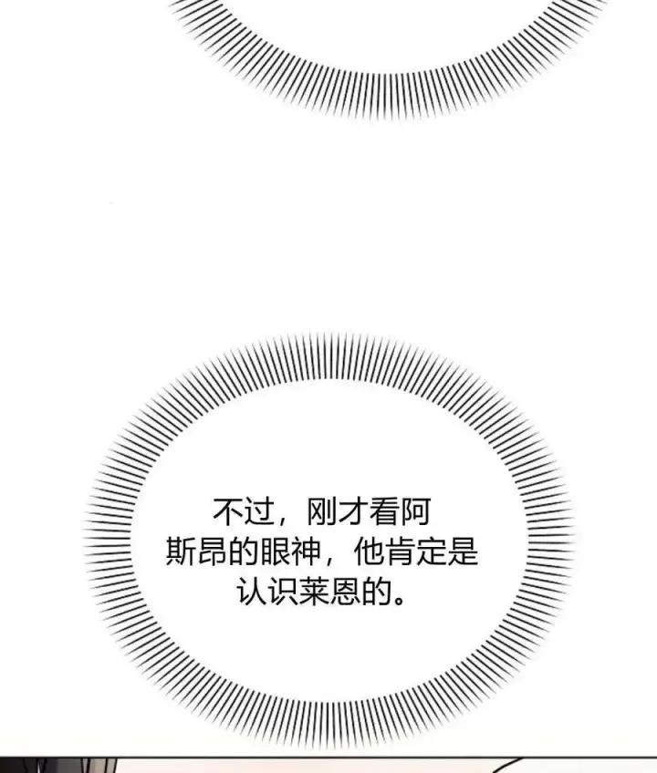 《阿斯塔特》第57话图100