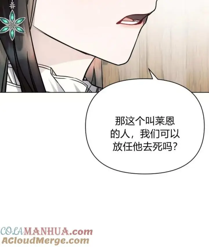《阿斯塔特》第57话图101