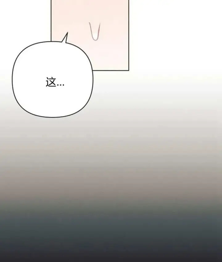 《阿斯塔特》第57话图104