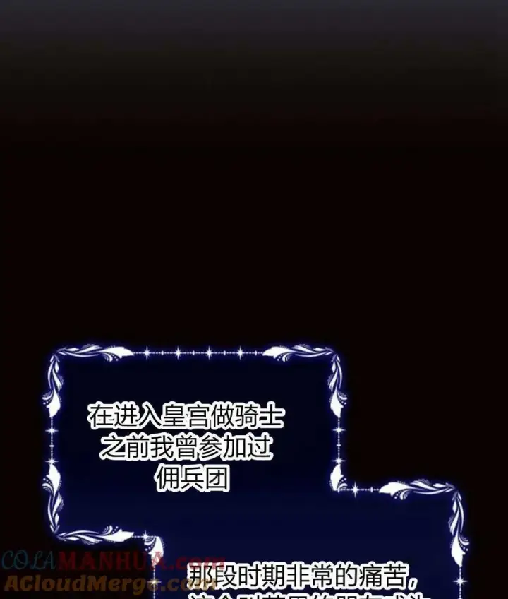 《阿斯塔特》第57话图105