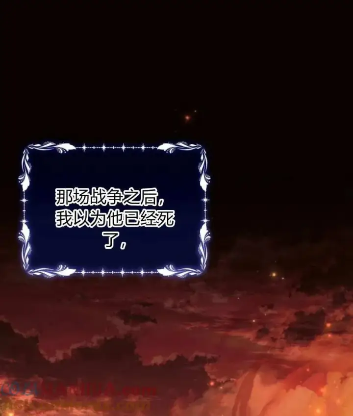 《阿斯塔特》第57话图109