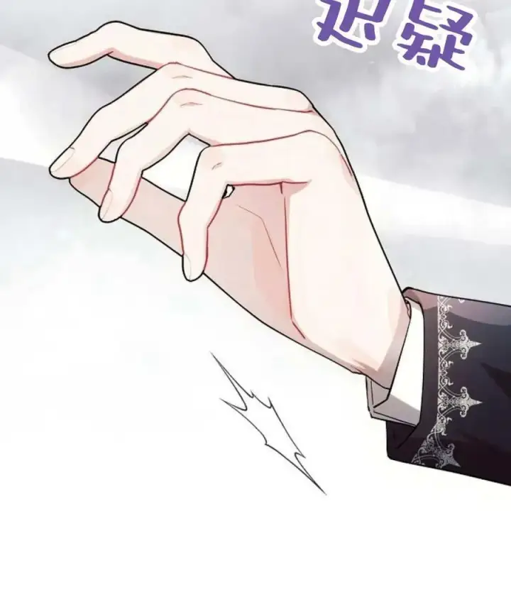 《阿斯塔特》第57话图11