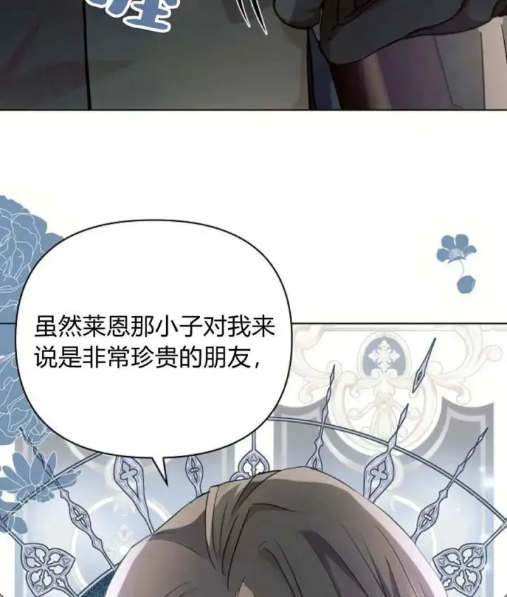 《阿斯塔特》第57话图112