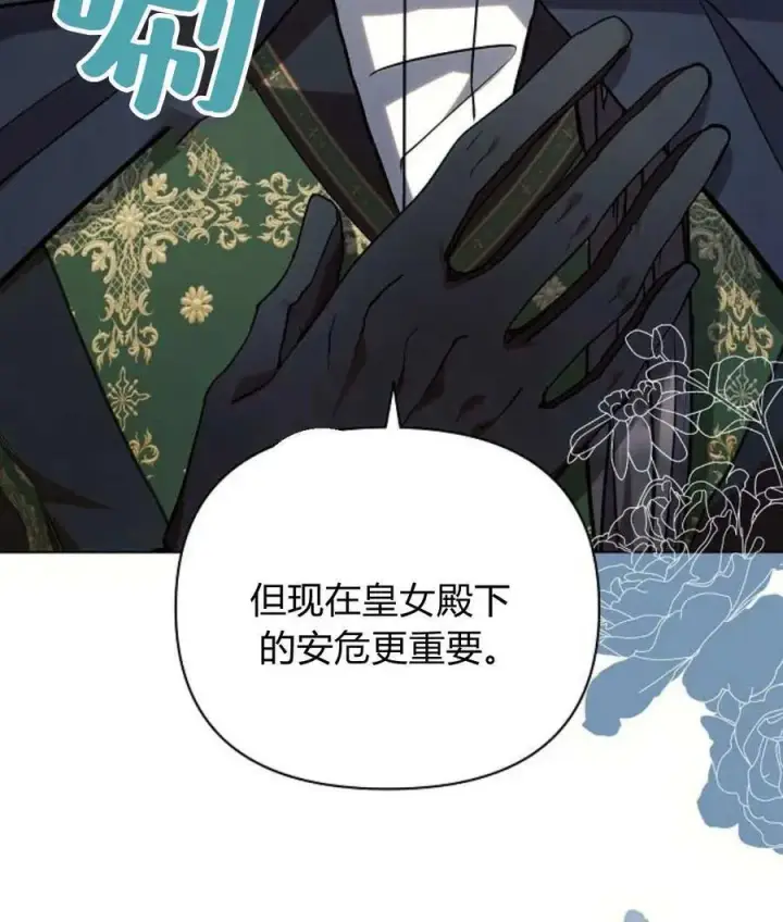 《阿斯塔特》第57话图114