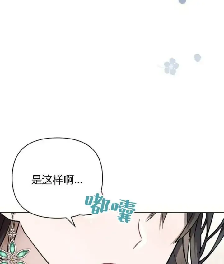 《阿斯塔特》第57话图115