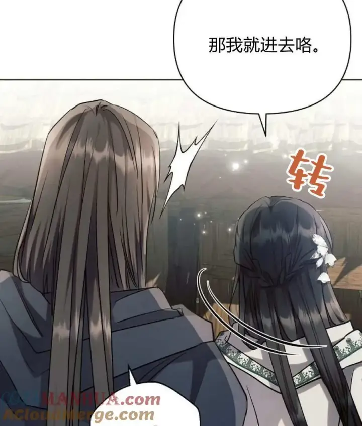 《阿斯塔特》第57话图117