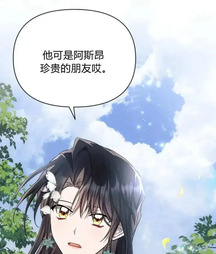 《阿斯塔特》第57话图119