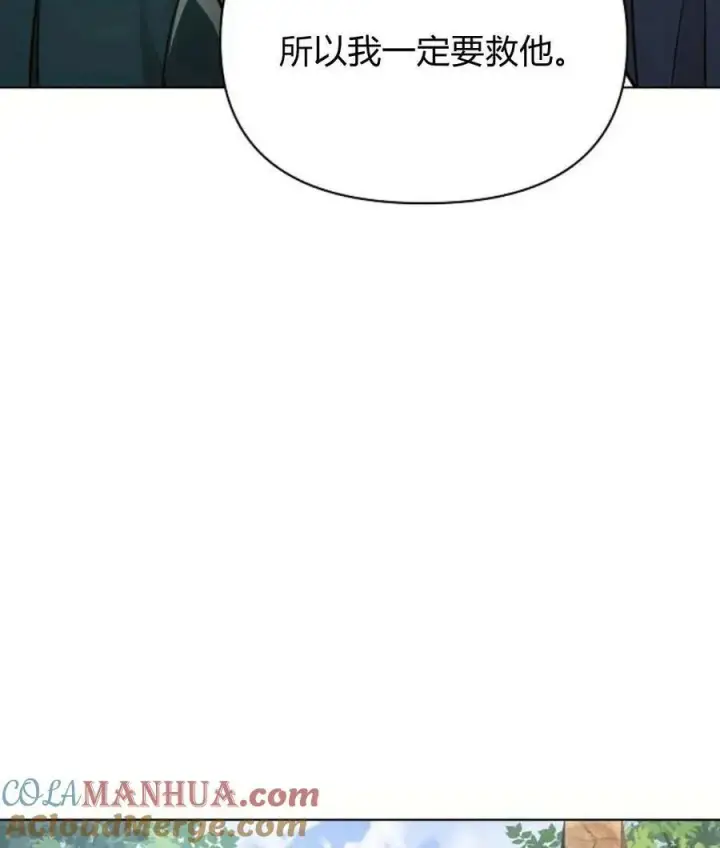 《阿斯塔特》第57话图121