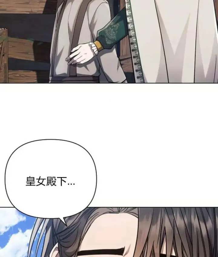 《阿斯塔特》第57话图123