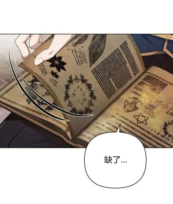 《阿斯塔特》第57话图127