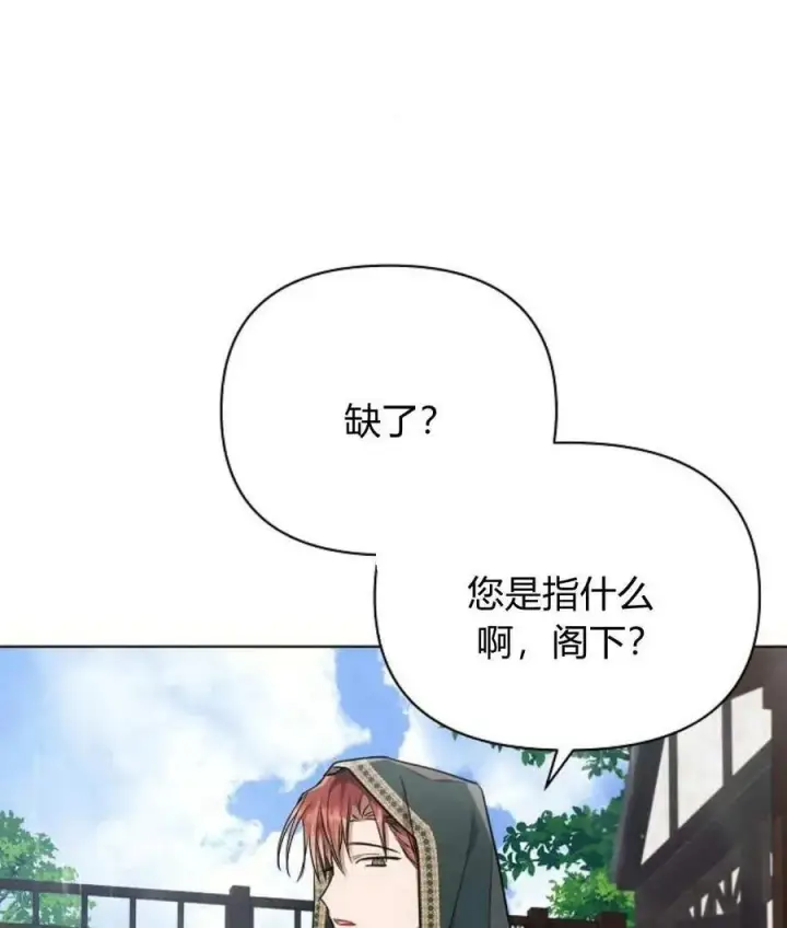《阿斯塔特》第57话图128