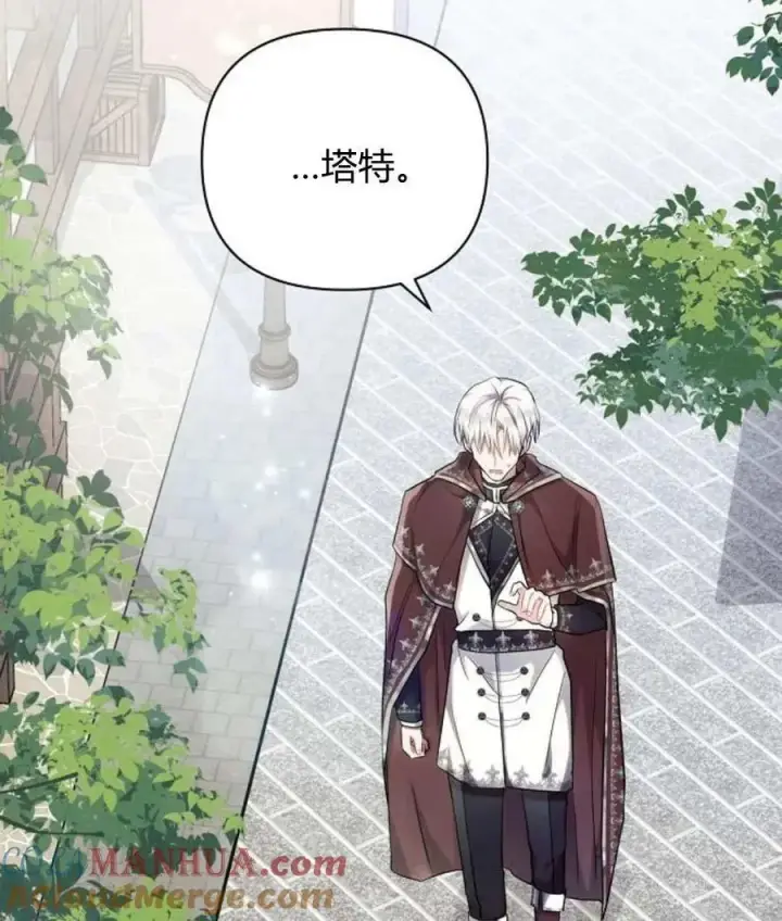 《阿斯塔特》第57话图13