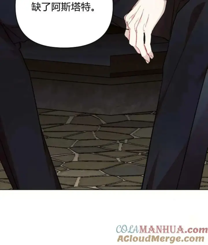 《阿斯塔特》第57话图133