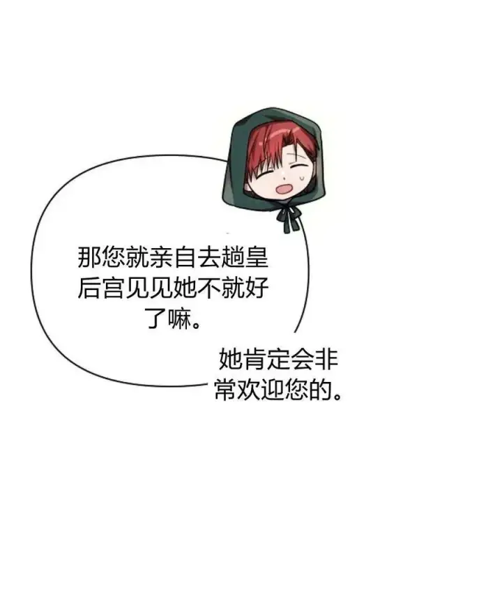 《阿斯塔特》第57话图134