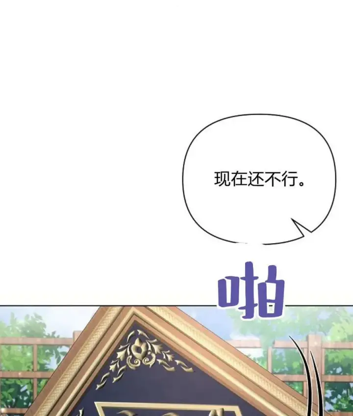 《阿斯塔特》第57话图135