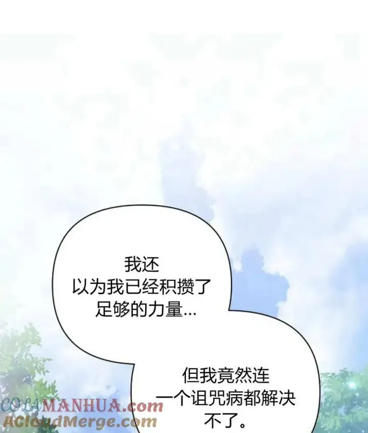 《阿斯塔特》第57话图137