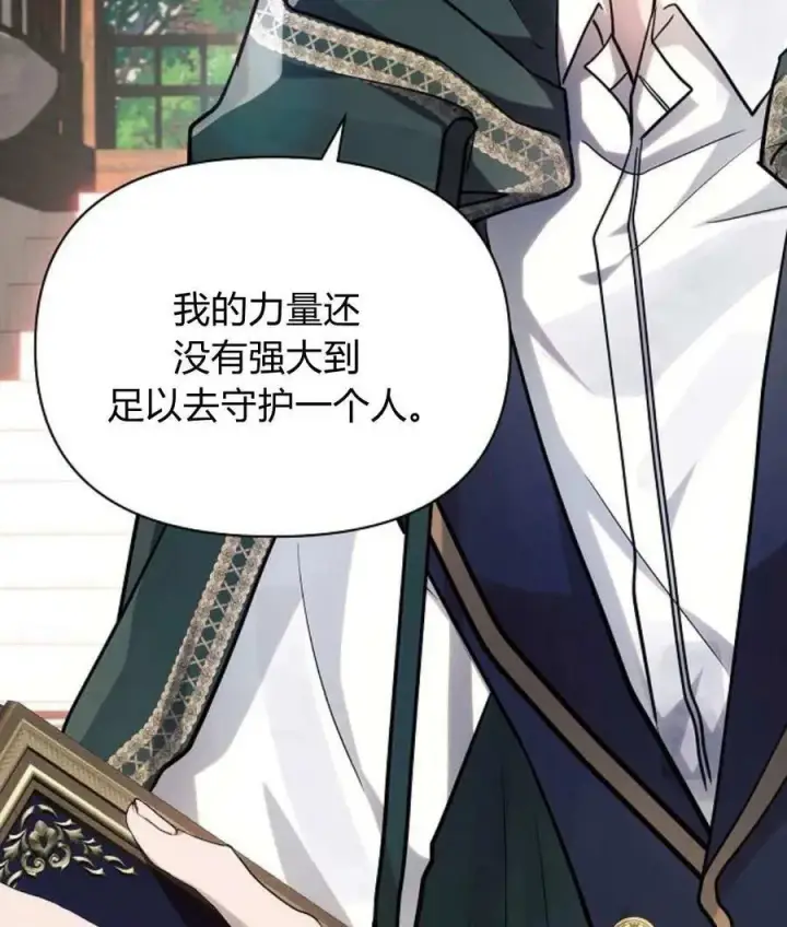 《阿斯塔特》第57话图139