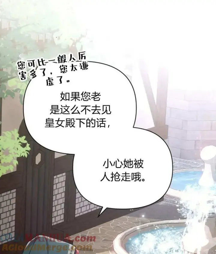《阿斯塔特》第57话图141