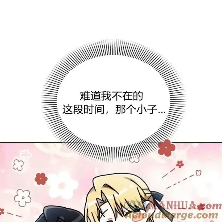 《阿斯塔特》第57话图145