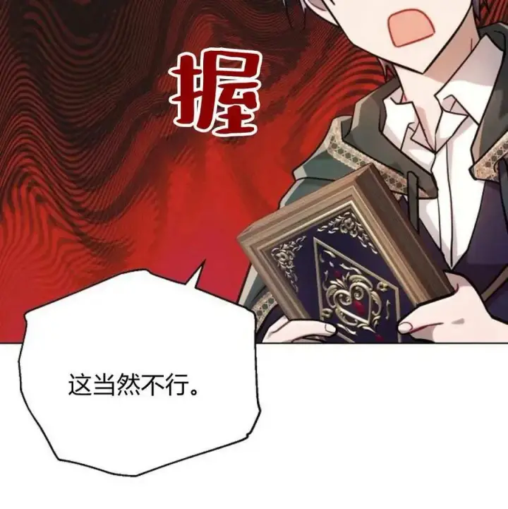 《阿斯塔特》第57话图147