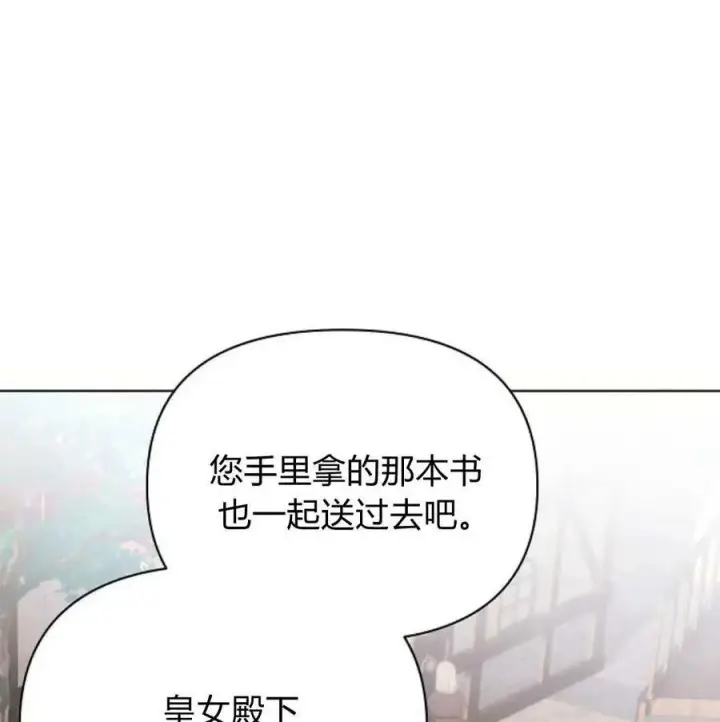 《阿斯塔特》第57话图148