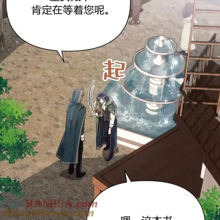 《阿斯塔特》第57话图149