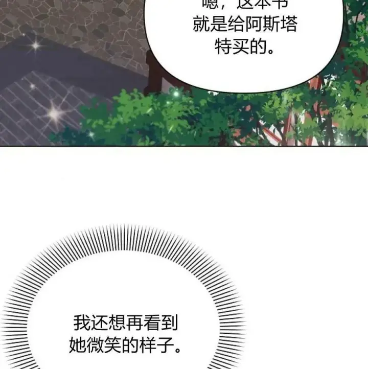 《阿斯塔特》第57话图150