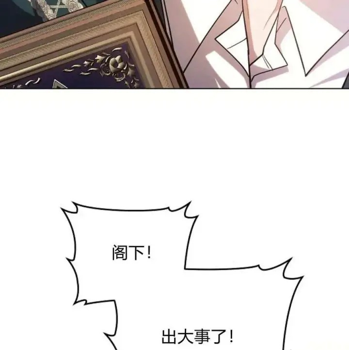 《阿斯塔特》第57话图152