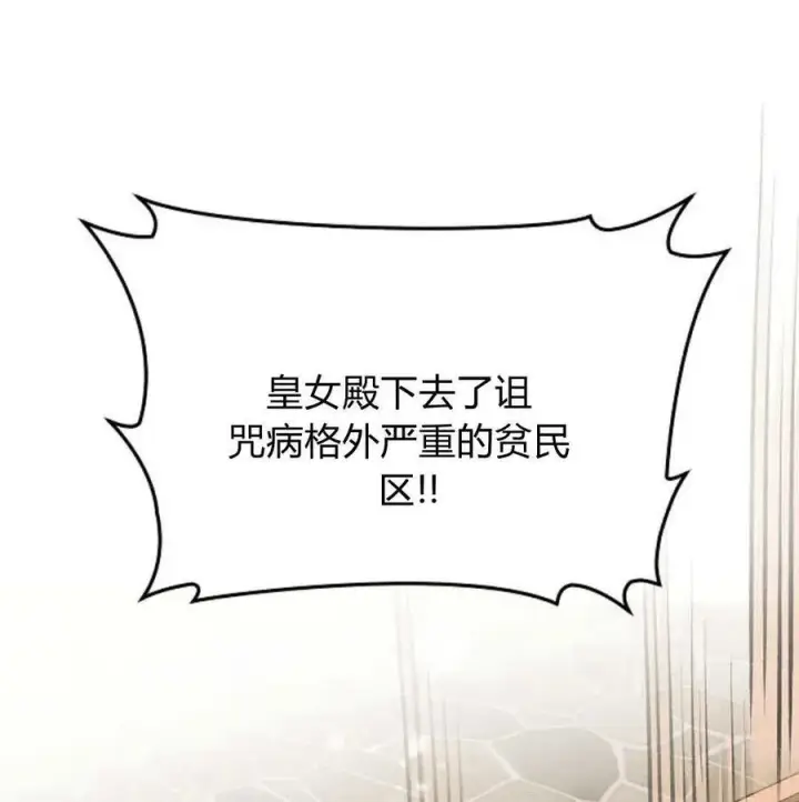 《阿斯塔特》第57话图155