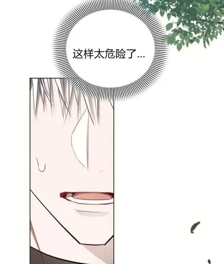 《阿斯塔特》第57话图16