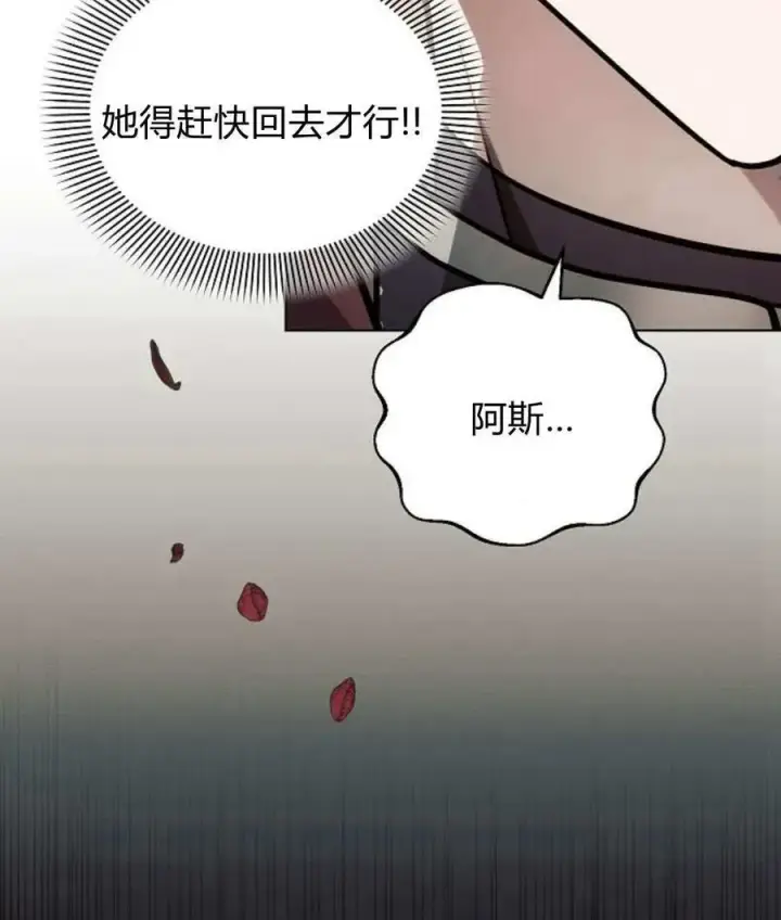 《阿斯塔特》第57话图20