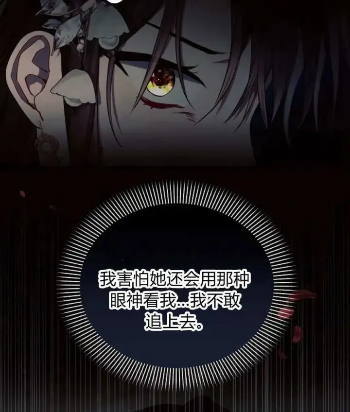 《阿斯塔特》第57话图22