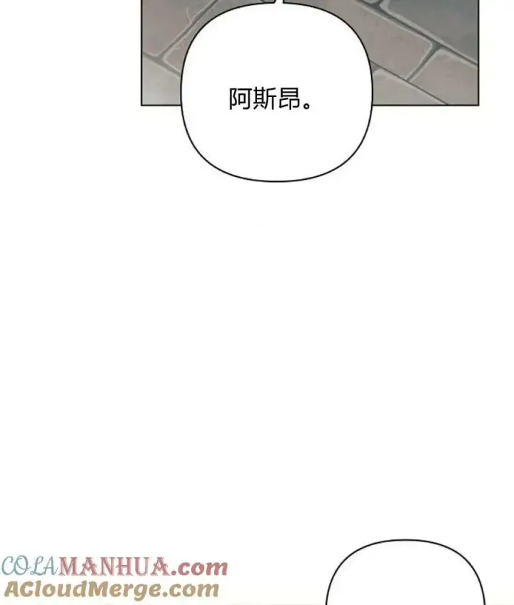 《阿斯塔特》第57话图29