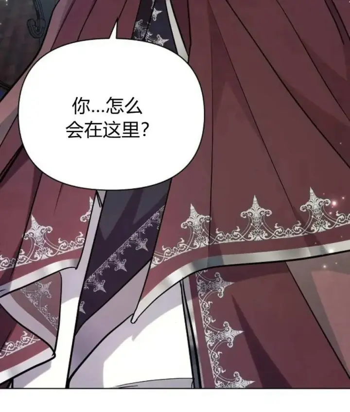 《阿斯塔特》第57话图3