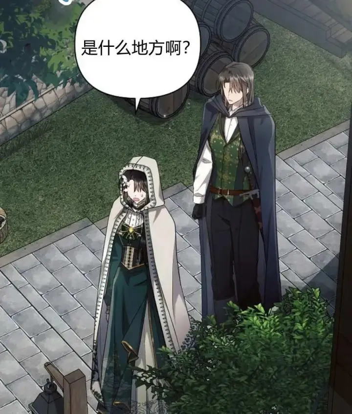 《阿斯塔特》第57话图32