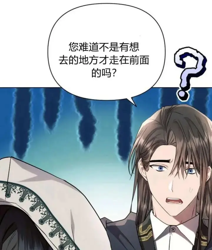 《阿斯塔特》第57话图34