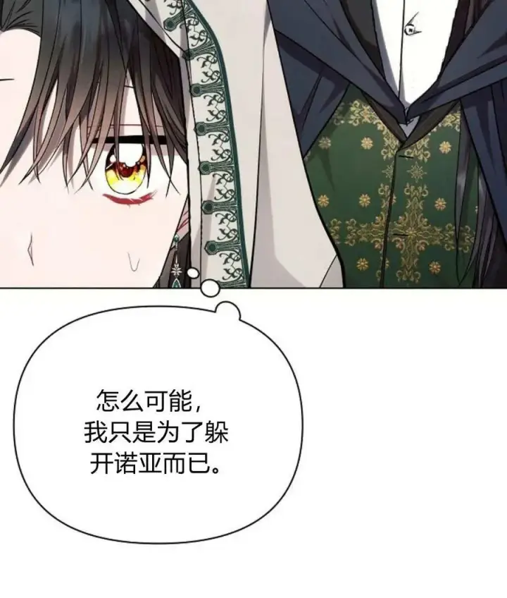 《阿斯塔特》第57话图35