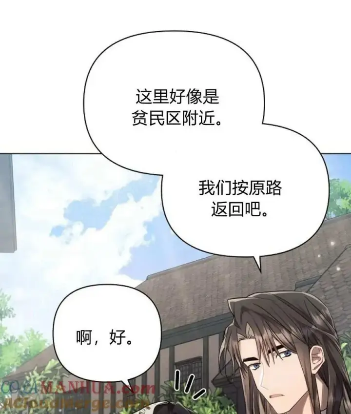 《阿斯塔特》第57话图37