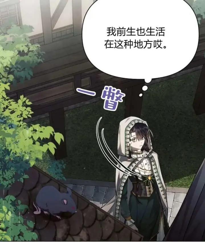 《阿斯塔特》第57话图40